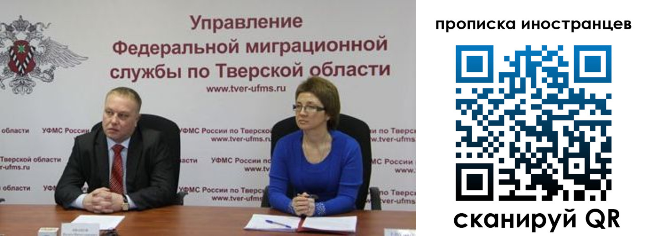 прописка паспорт в Михайловке